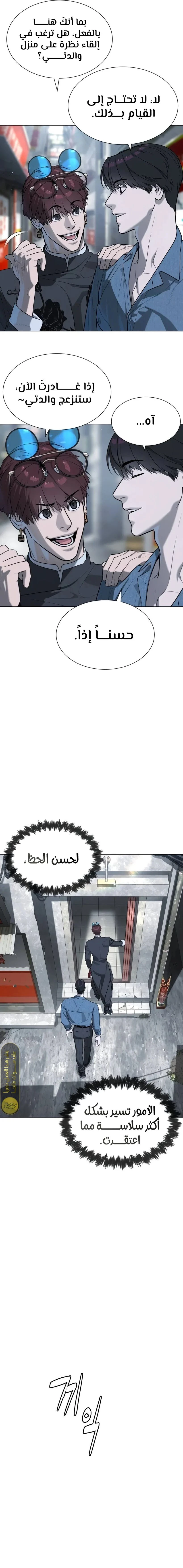 الصفحة 21