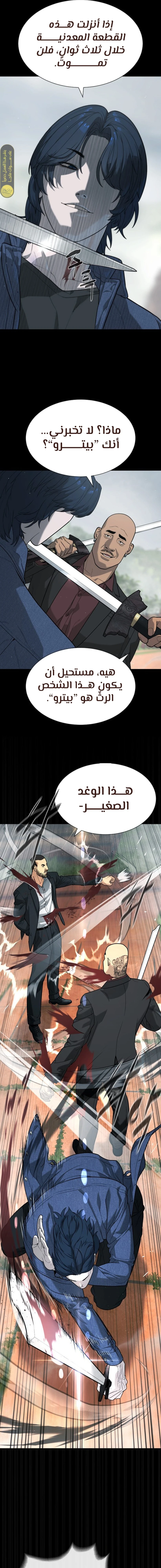 الصفحة 28
