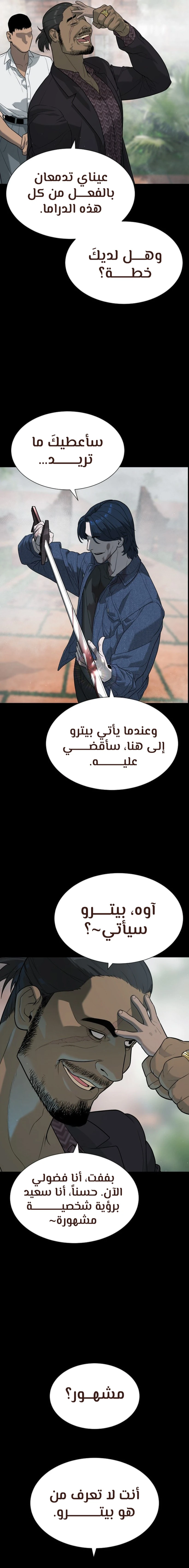 الصفحة 35