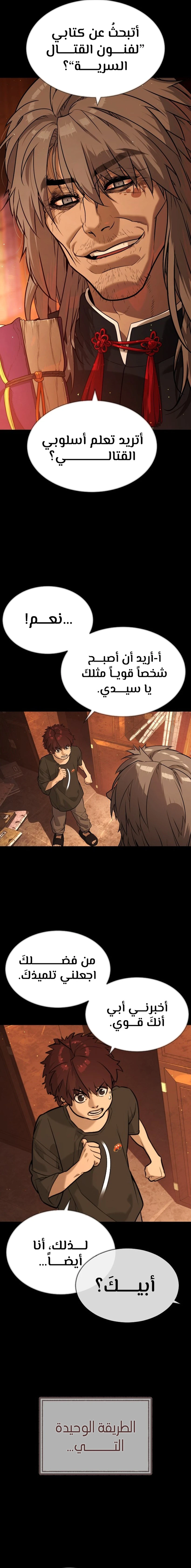 الصفحة 23