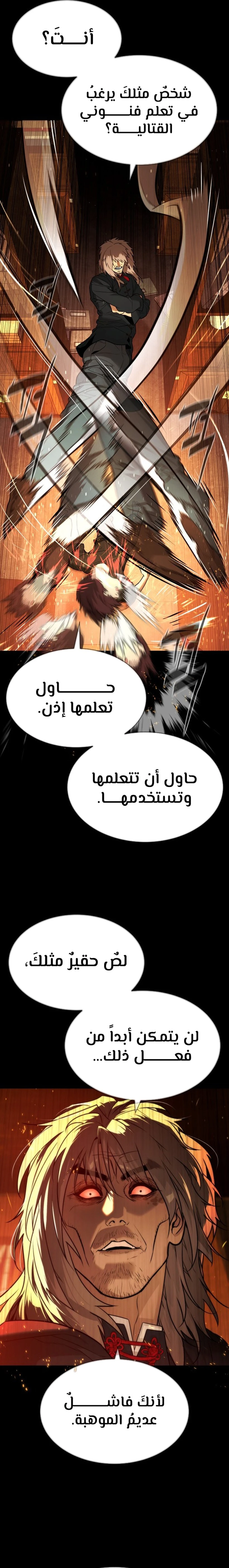 الصفحة 25