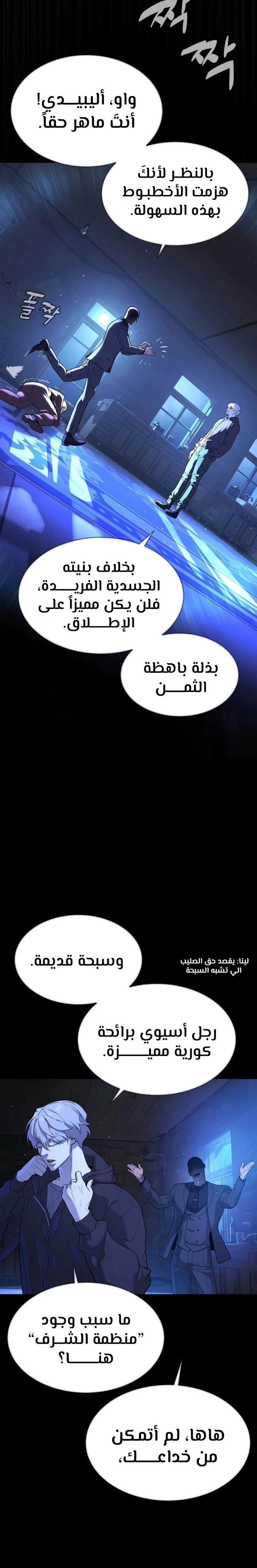 الصفحة 38