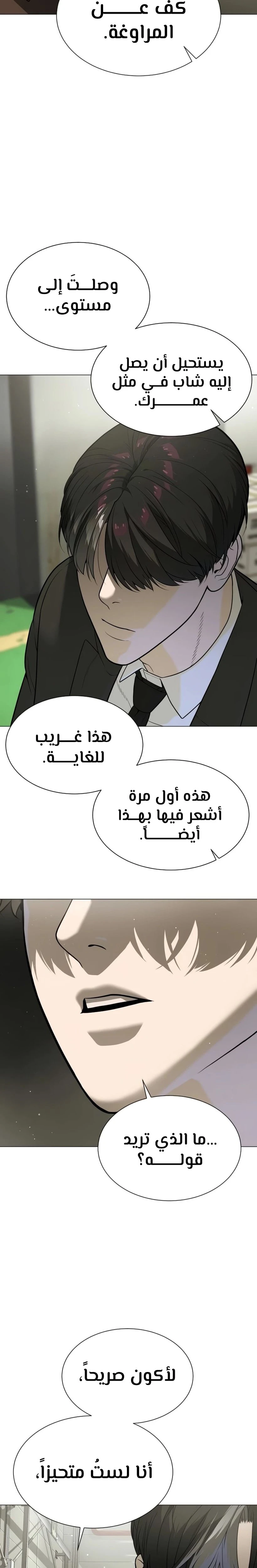 الصفحة 45