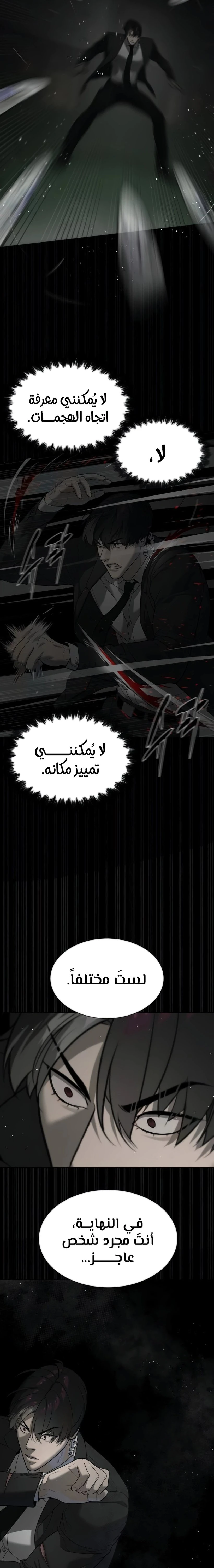 الصفحة 8