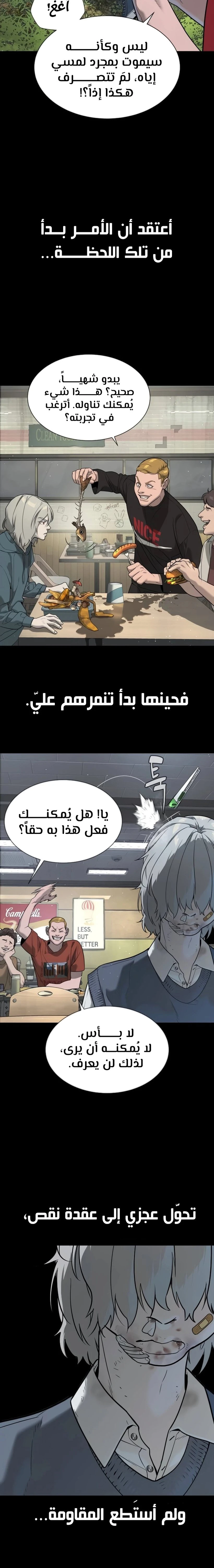 الصفحة 29