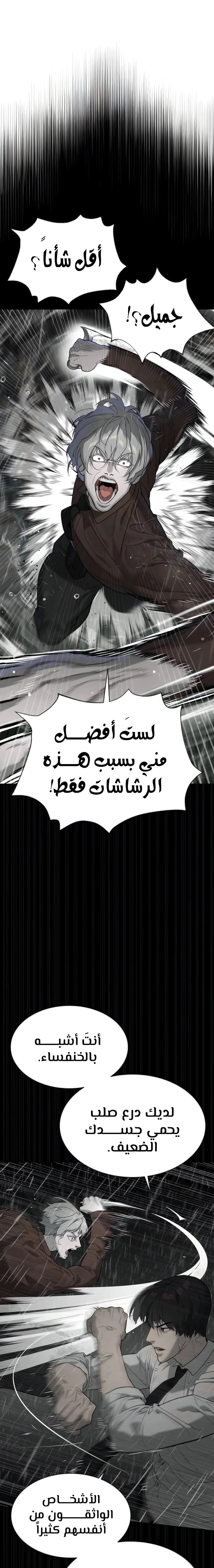 الصفحة 38