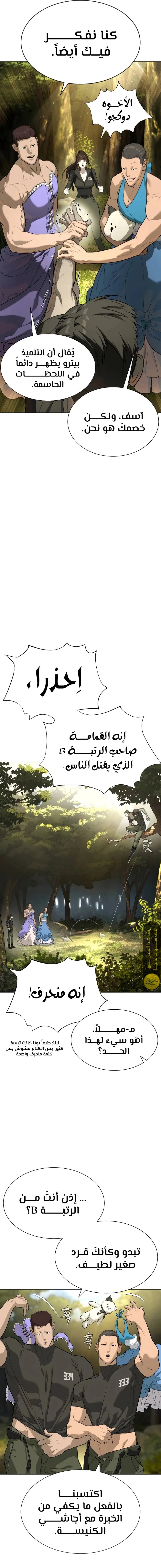 الصفحة 7