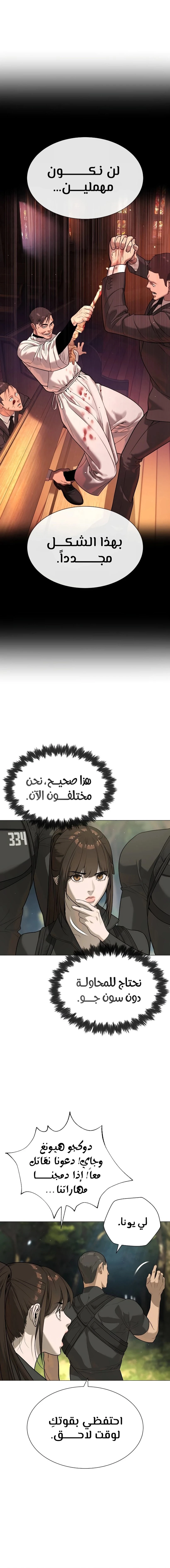 الصفحة 8