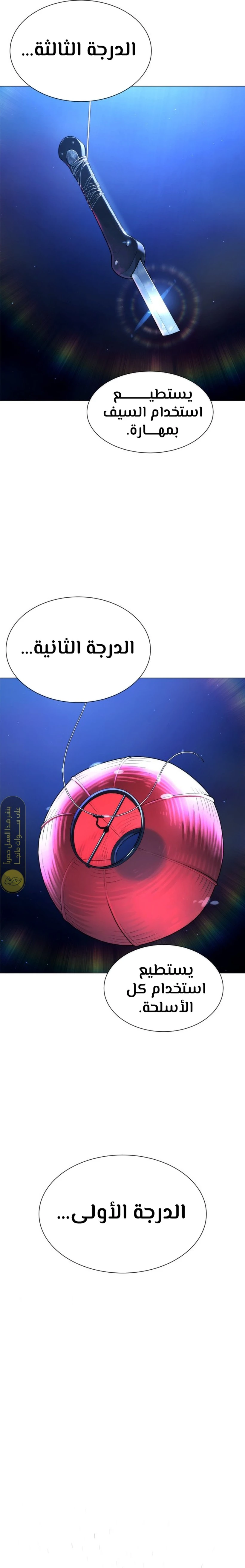 الصفحة 29