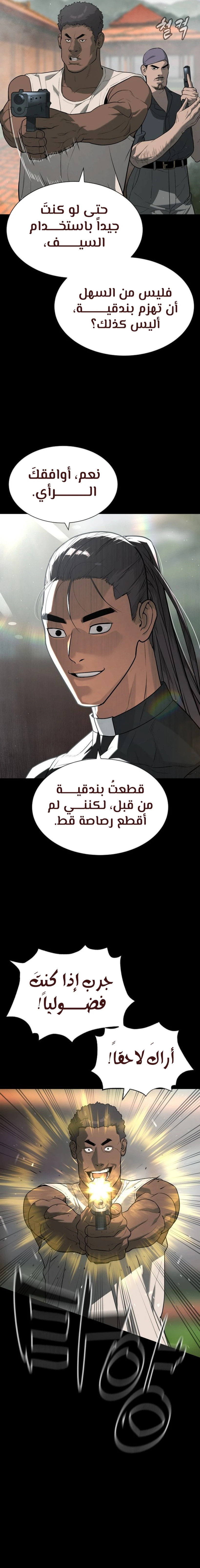 الصفحة 38