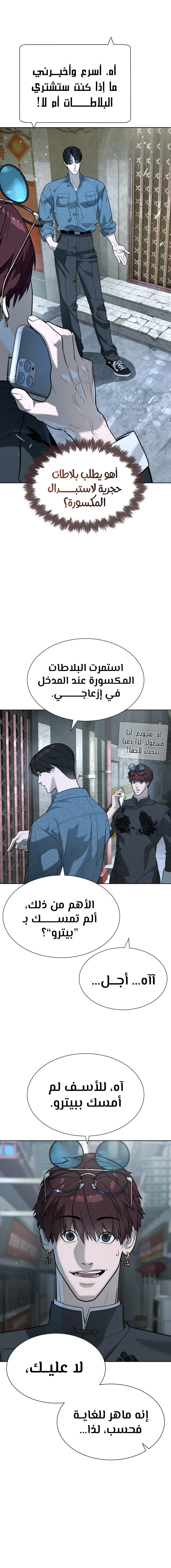 الصفحة 5