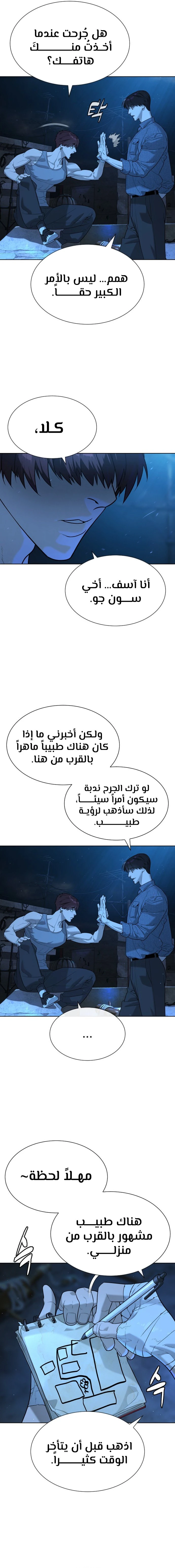 الصفحة 10