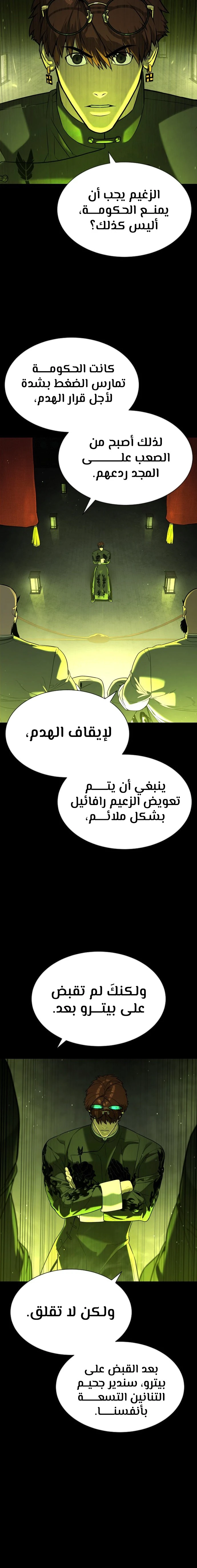 الصفحة 14