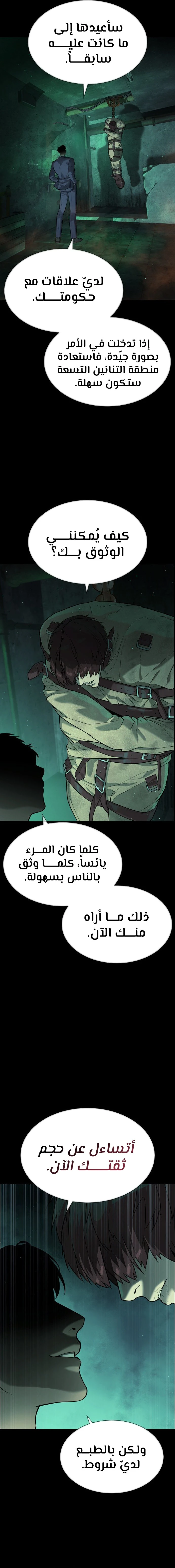الصفحة 36