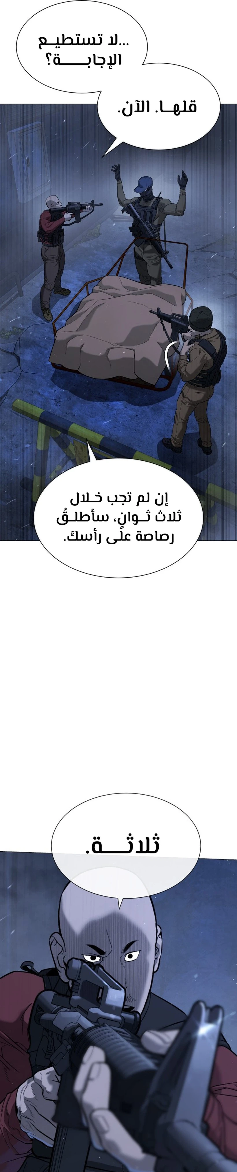 الصفحة 23