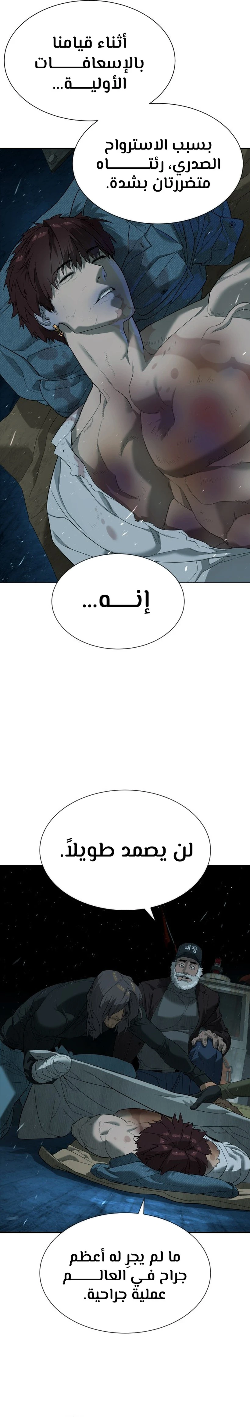 الصفحة 53