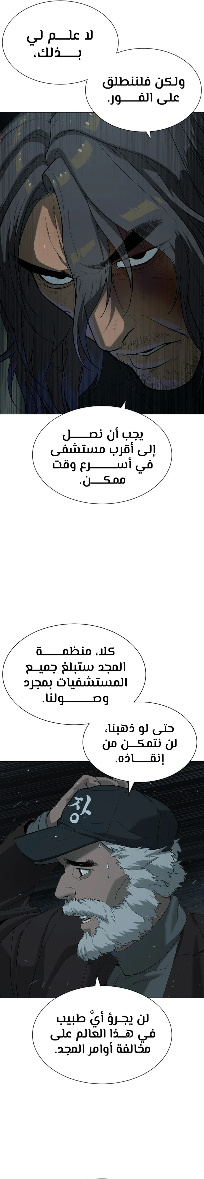 الصفحة 54