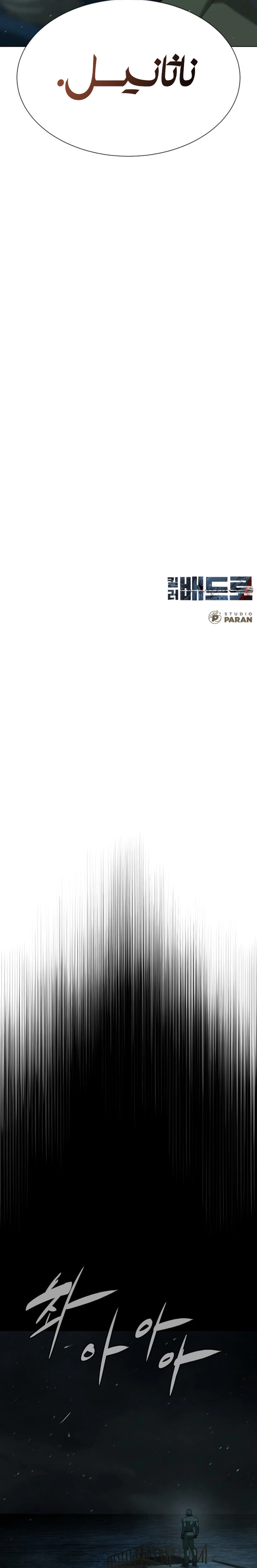 الصفحة 57