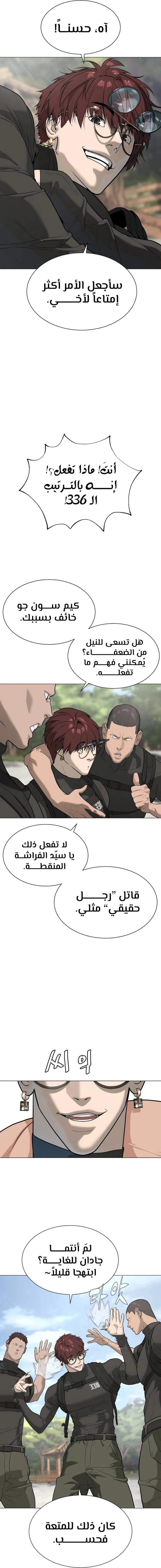 الصفحة 7
