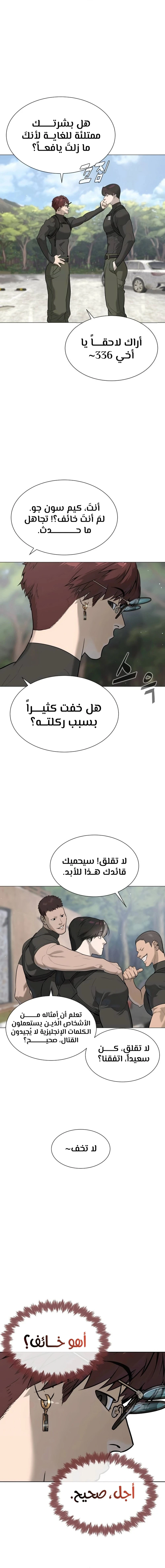 الصفحة 8