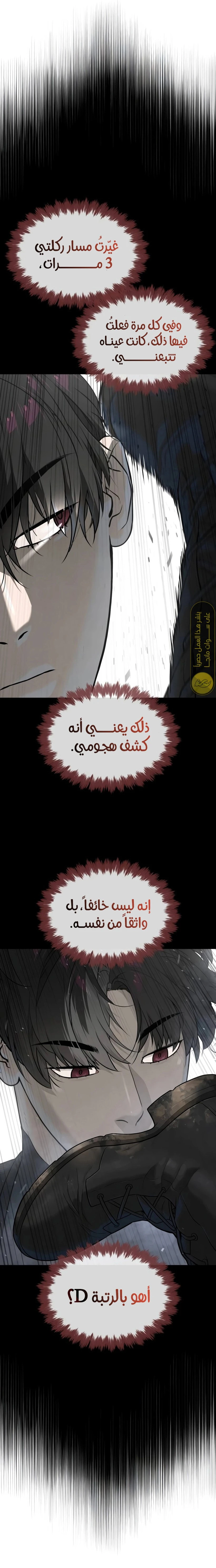 الصفحة 9