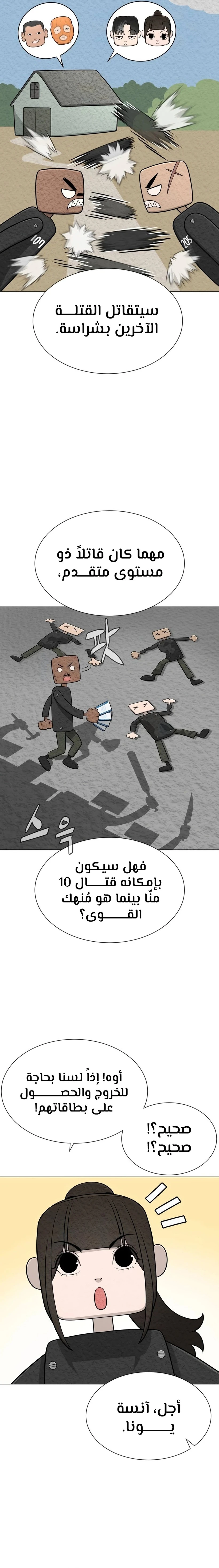 الصفحة 20