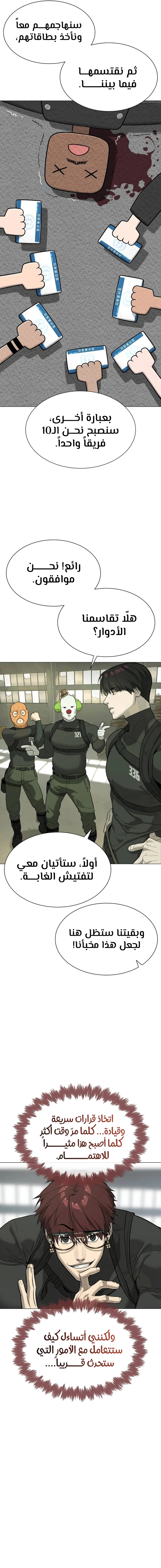 الصفحة 21