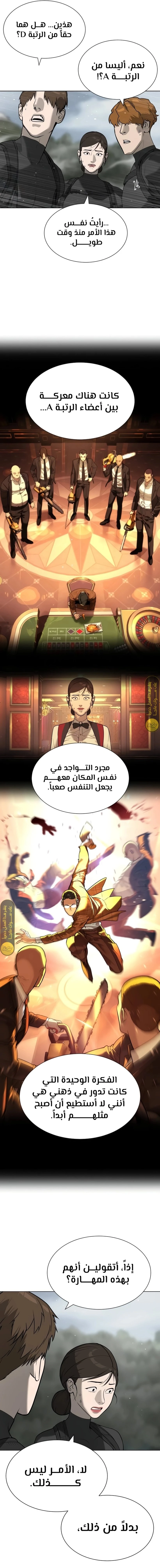 الصفحة 9