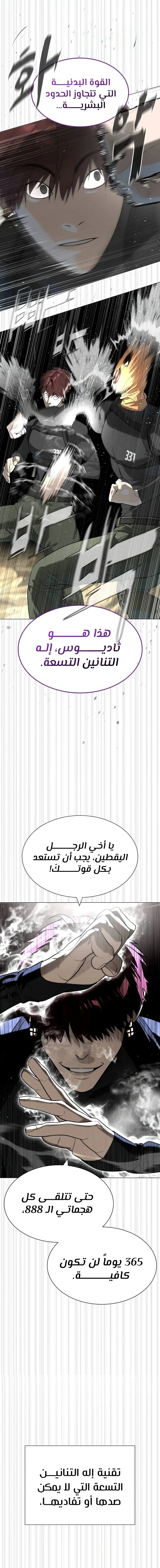 الصفحة 25