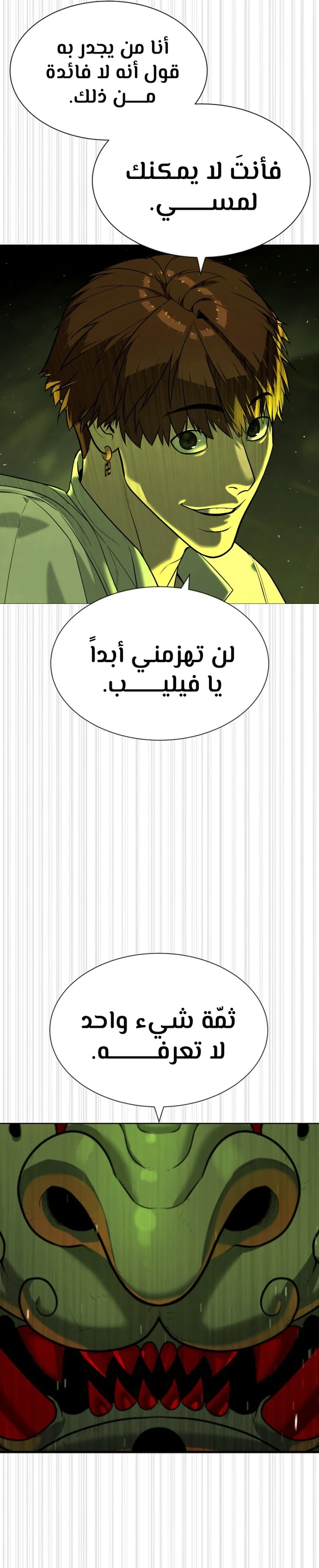 الصفحة 28