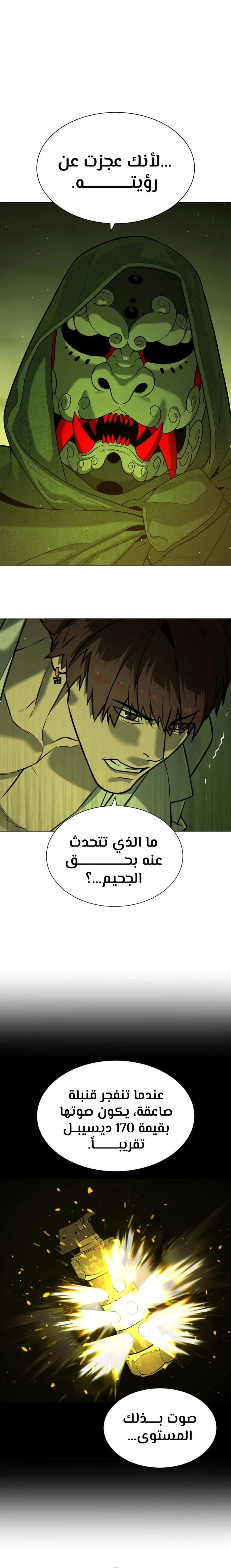 الصفحة 38