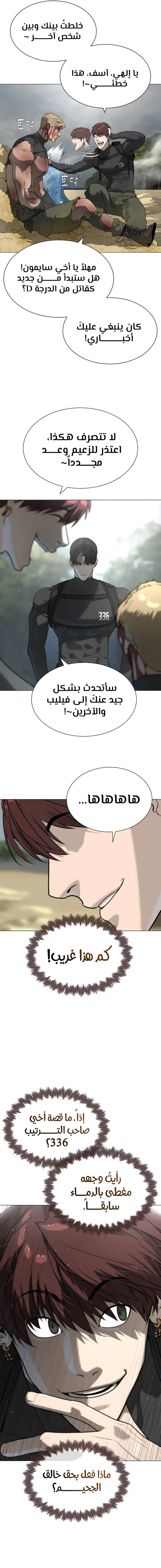 الصفحة 6