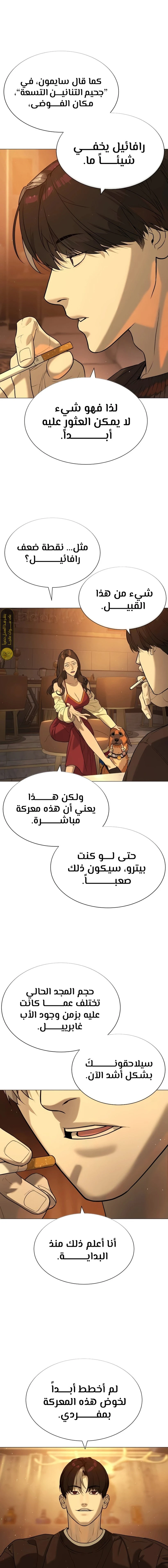 الصفحة 28