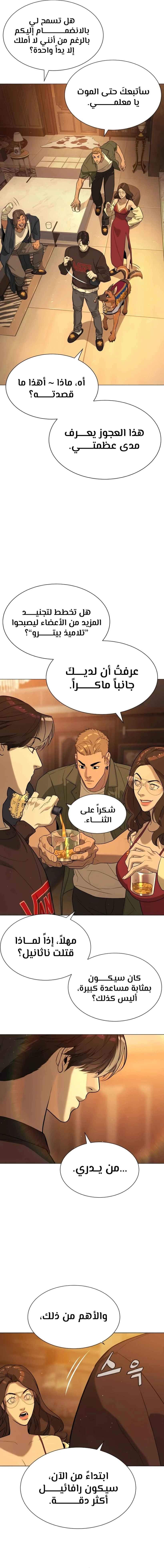 الصفحة 31