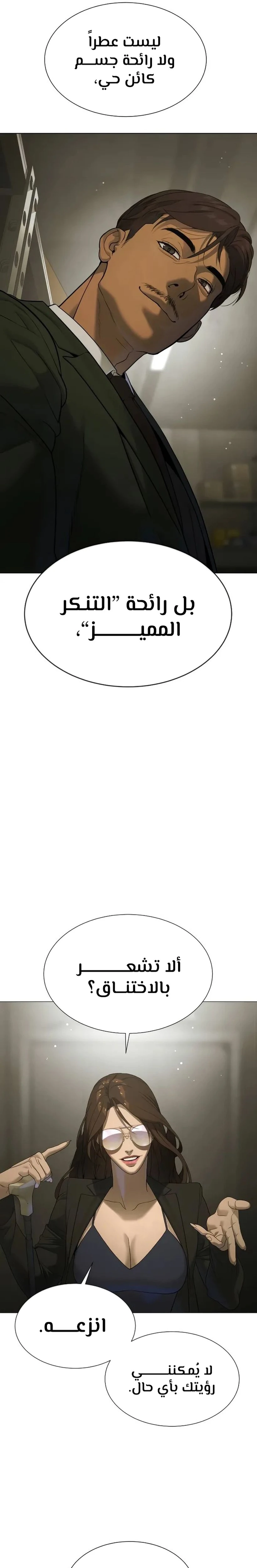 الصفحة 31