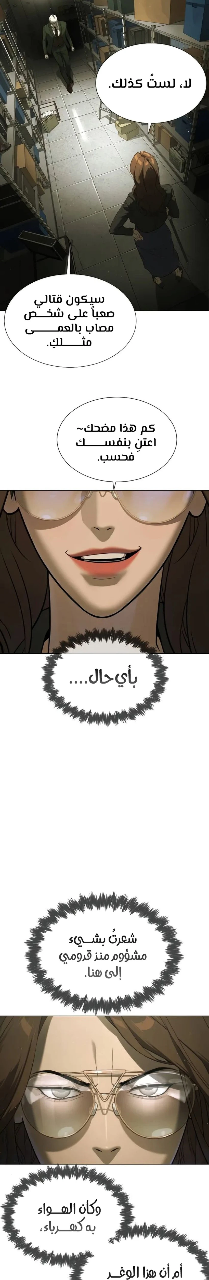 الصفحة 36
