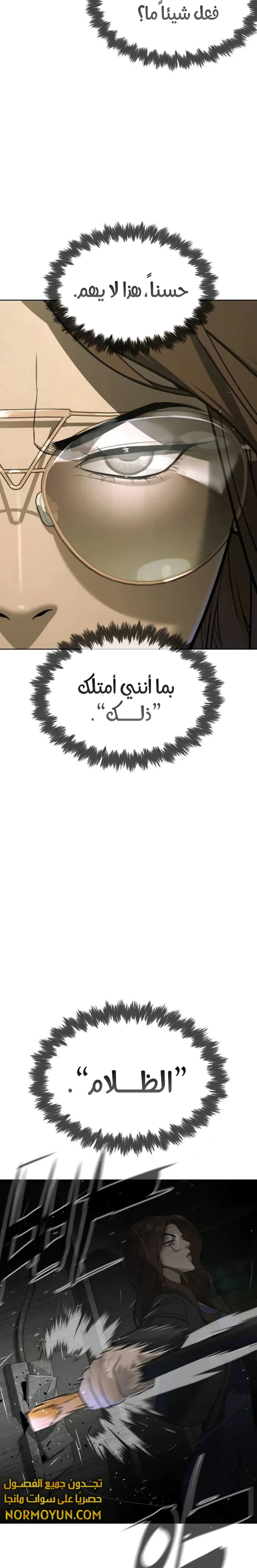 الصفحة 37