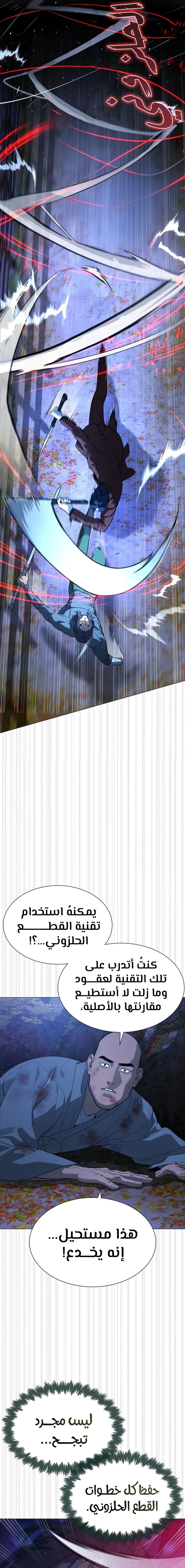 الصفحة 28