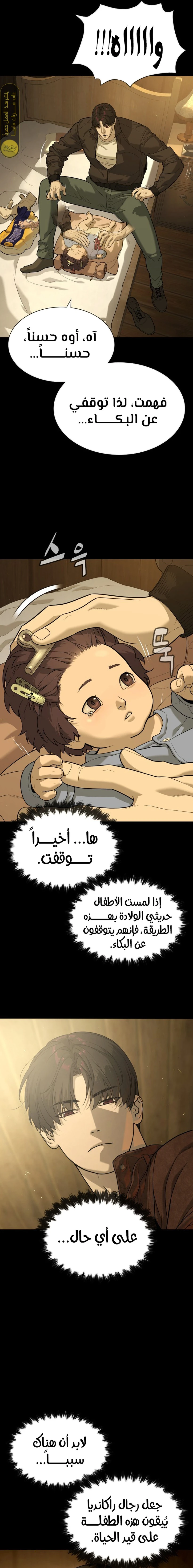 الصفحة 8