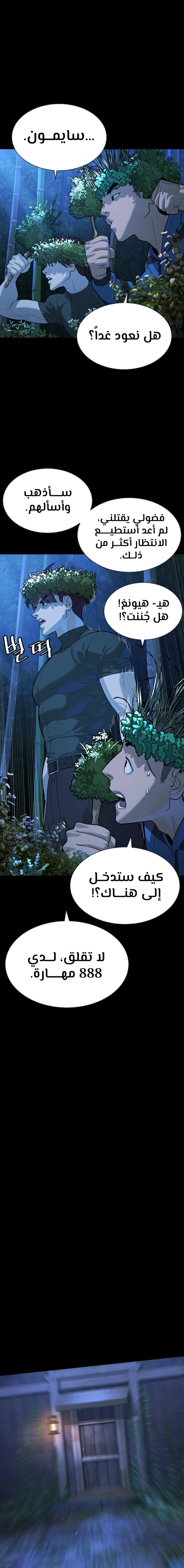 الصفحة 31