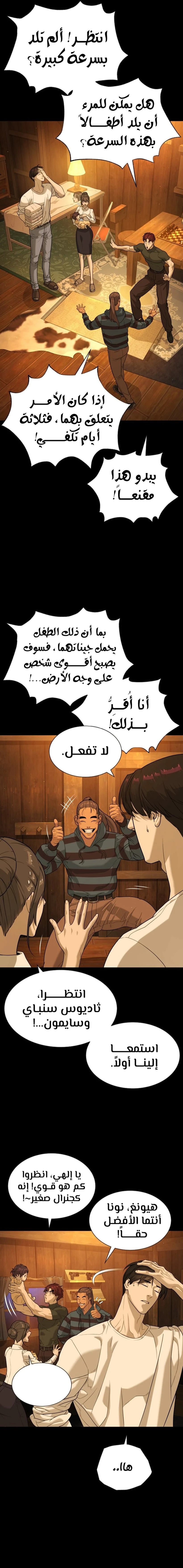 الصفحة 34