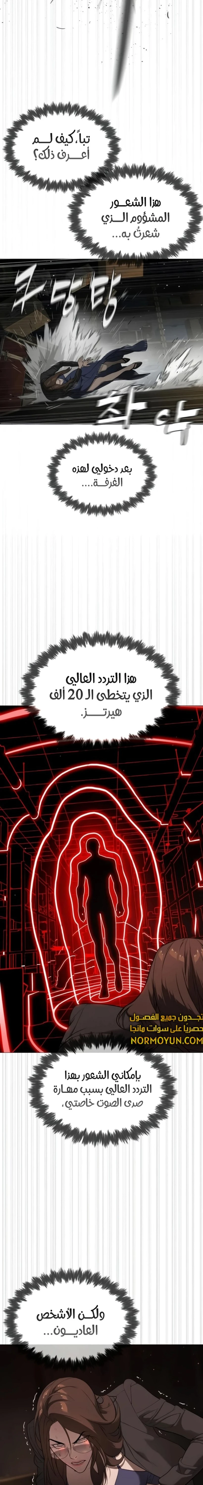 الصفحة 7