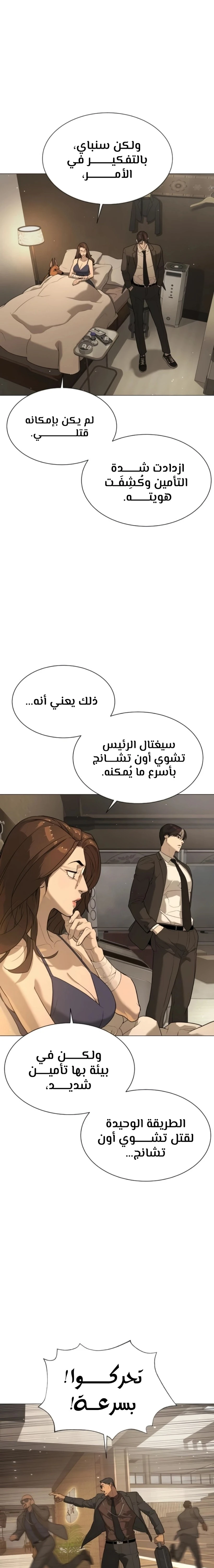 الصفحة 32