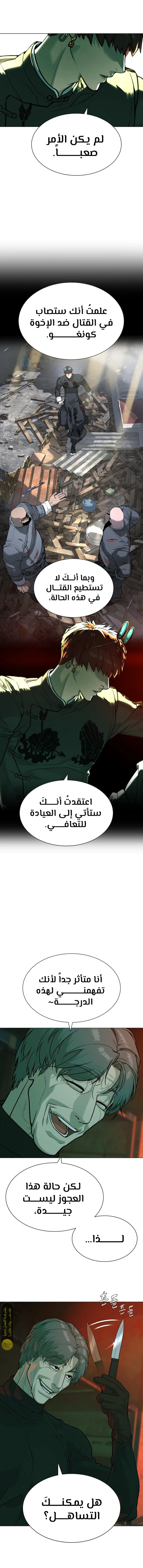 الصفحة 8