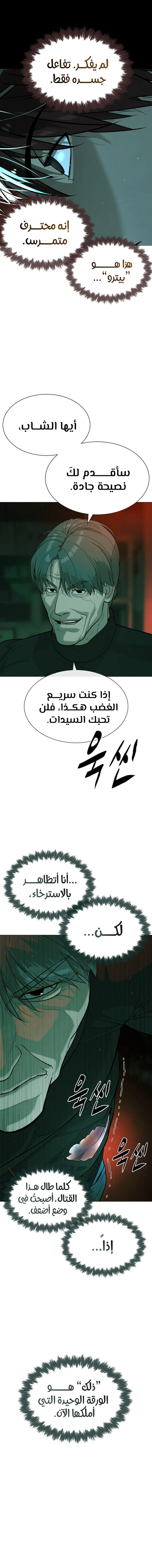 الصفحة 12