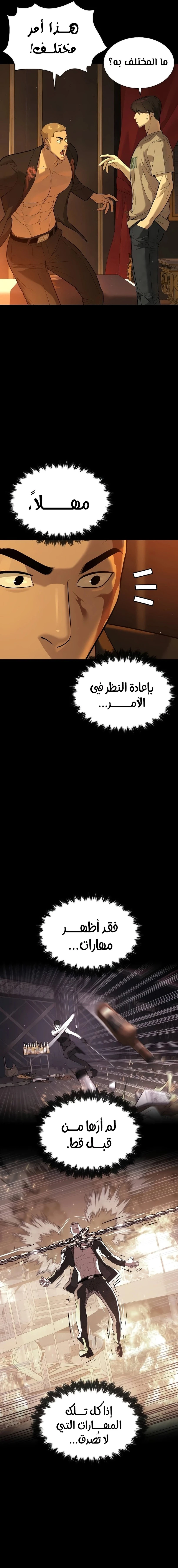 الصفحة 6
