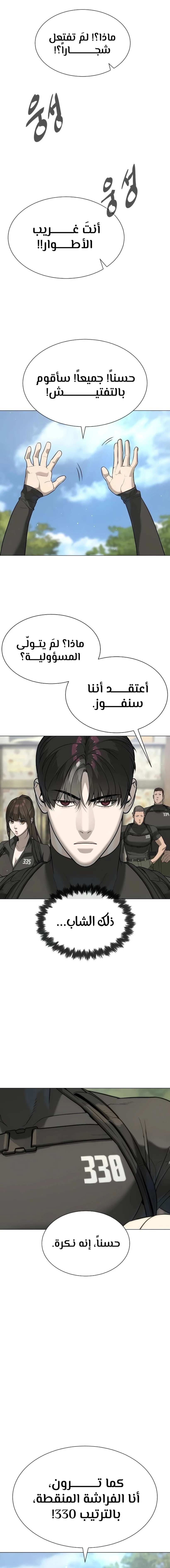 الصفحة 31
