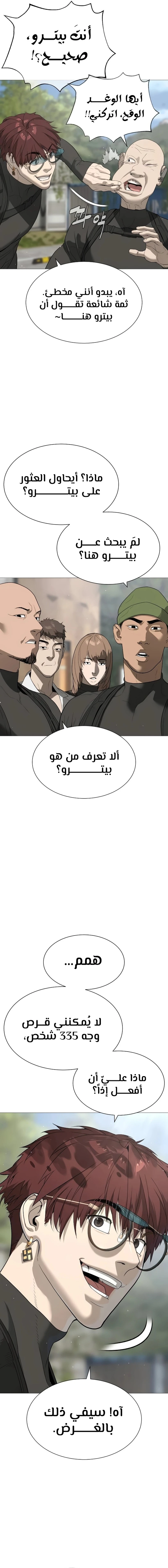 الصفحة 33