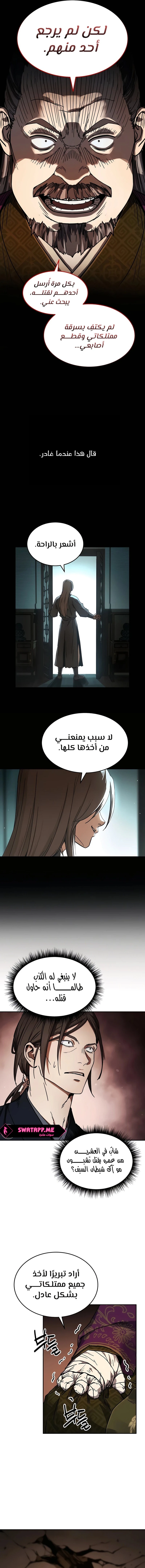 الصفحة 6