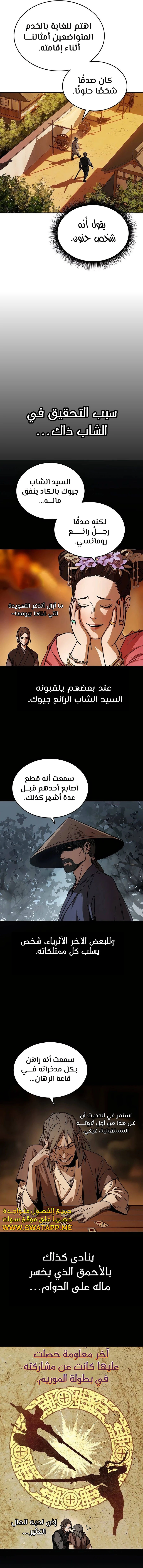 الصفحة 8